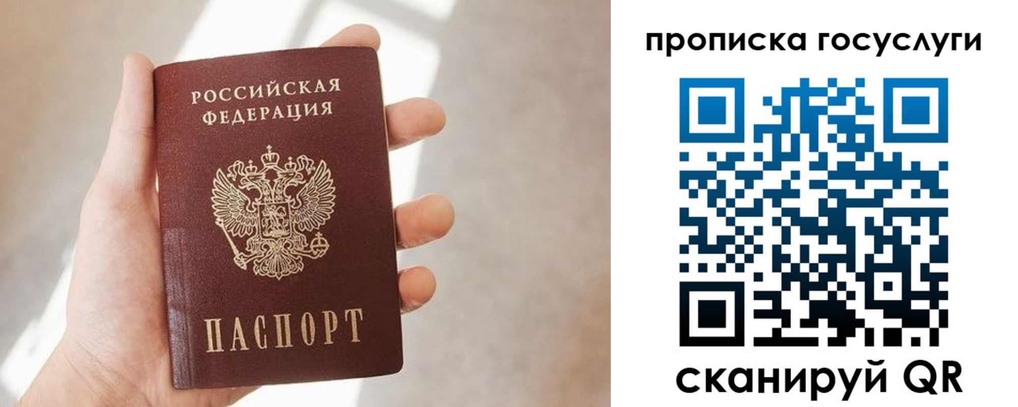 временная регистрация законно в Алатыре