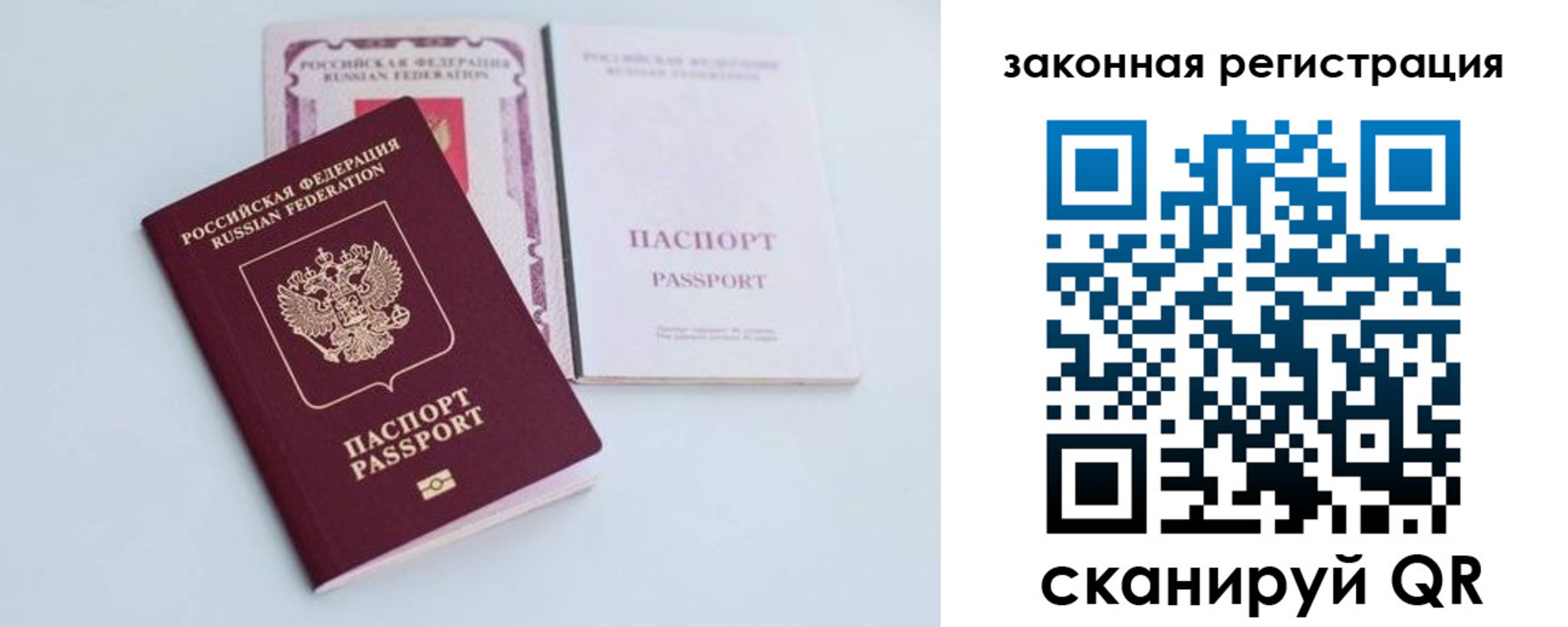 прописка паспорт в Алатыре